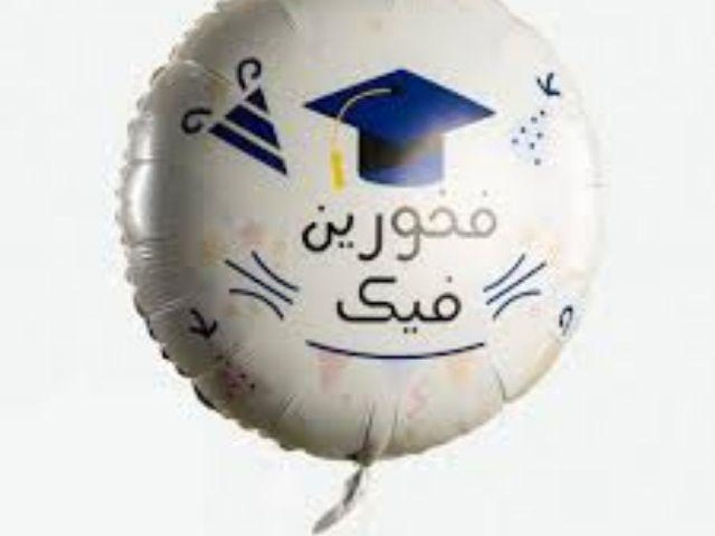 بالون فخورين فيك