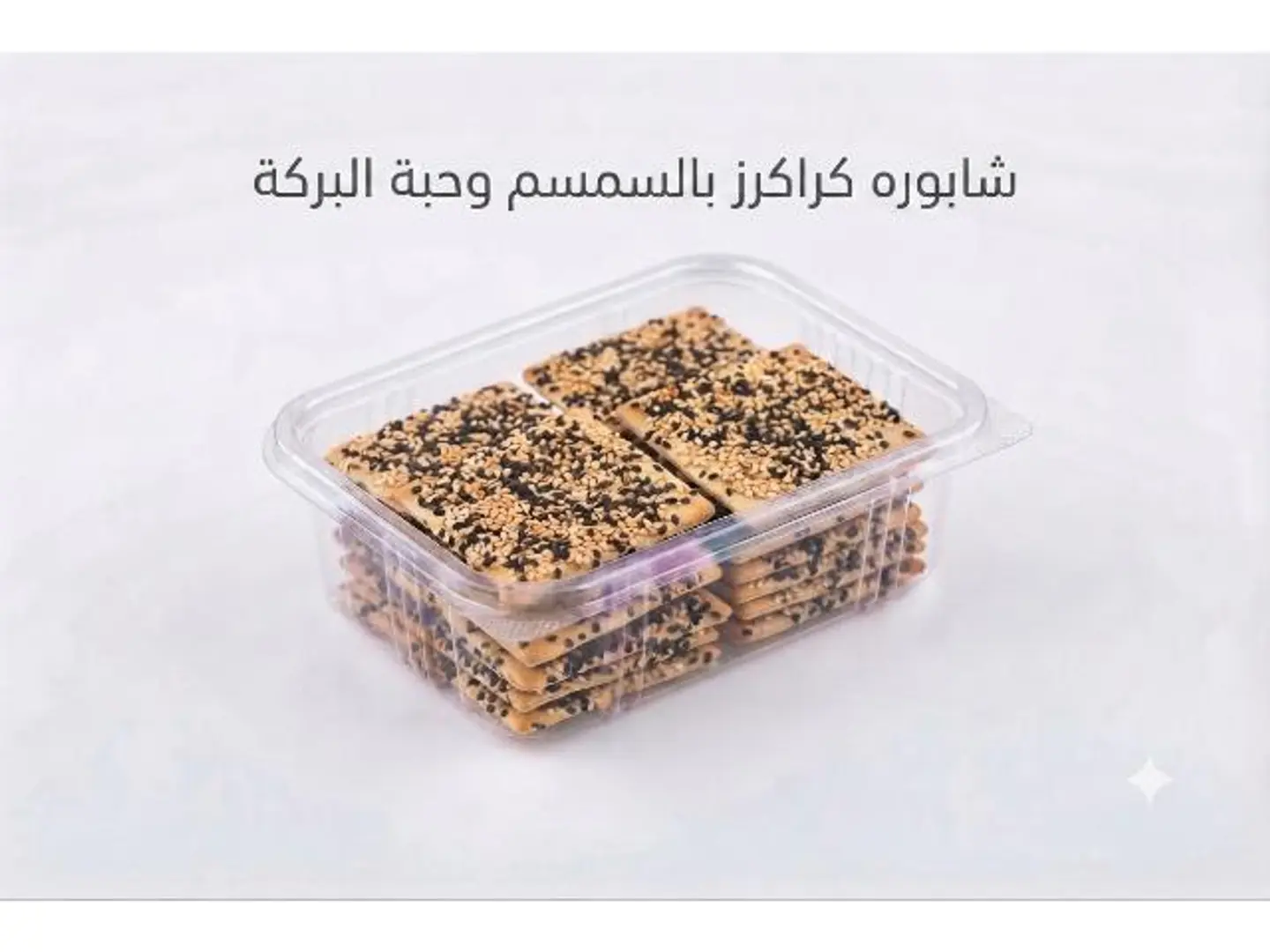 Crackers With Sesame And Black Seeds