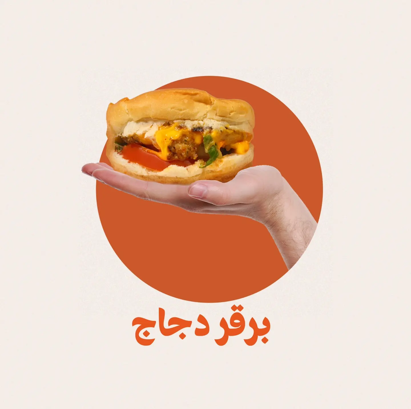Grilled Chicken Burger