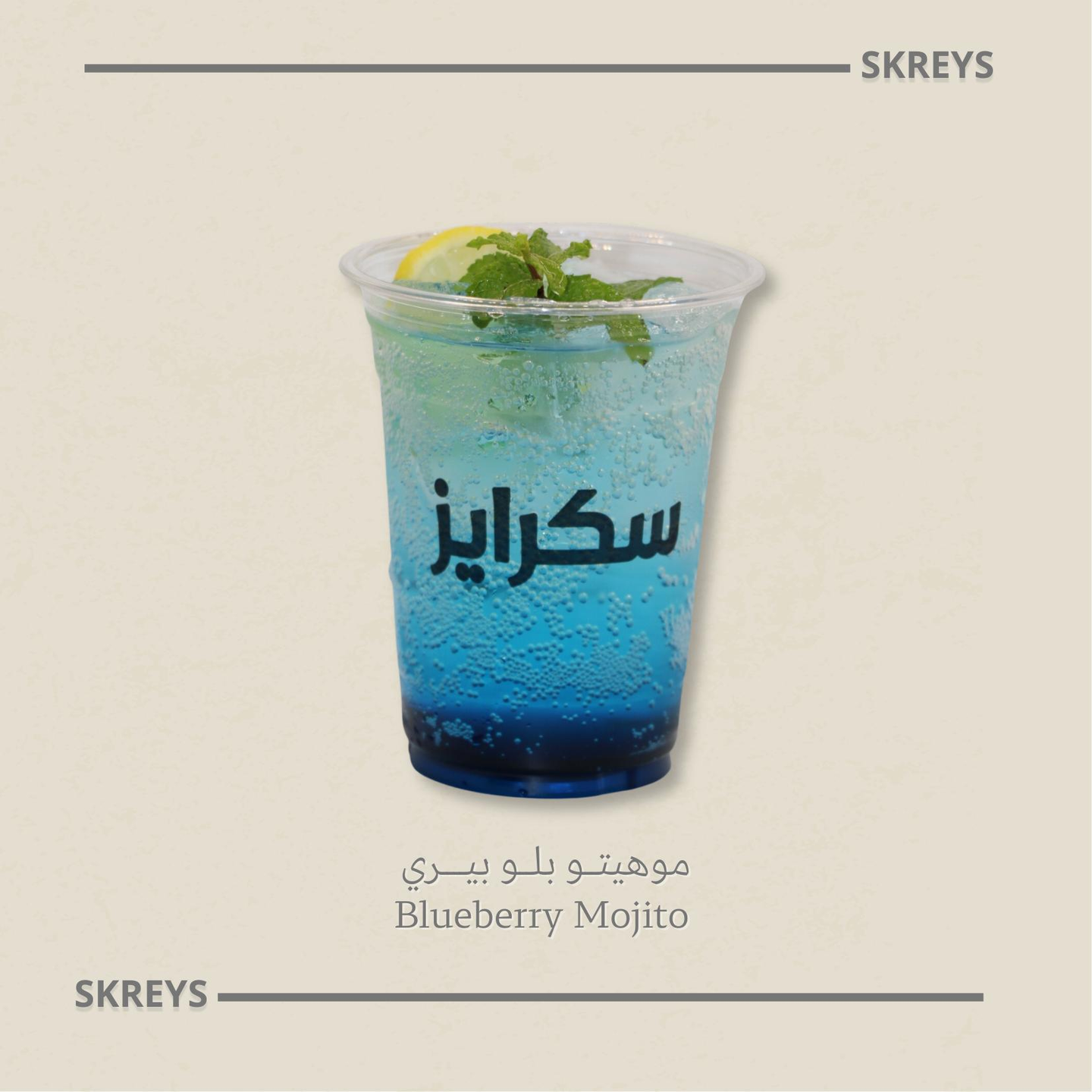 بلوبيري