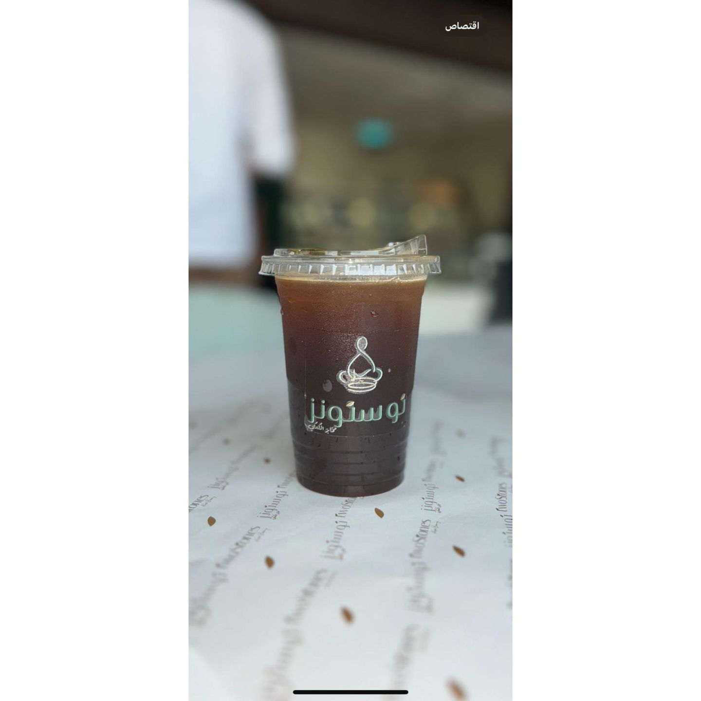 Iced Americano