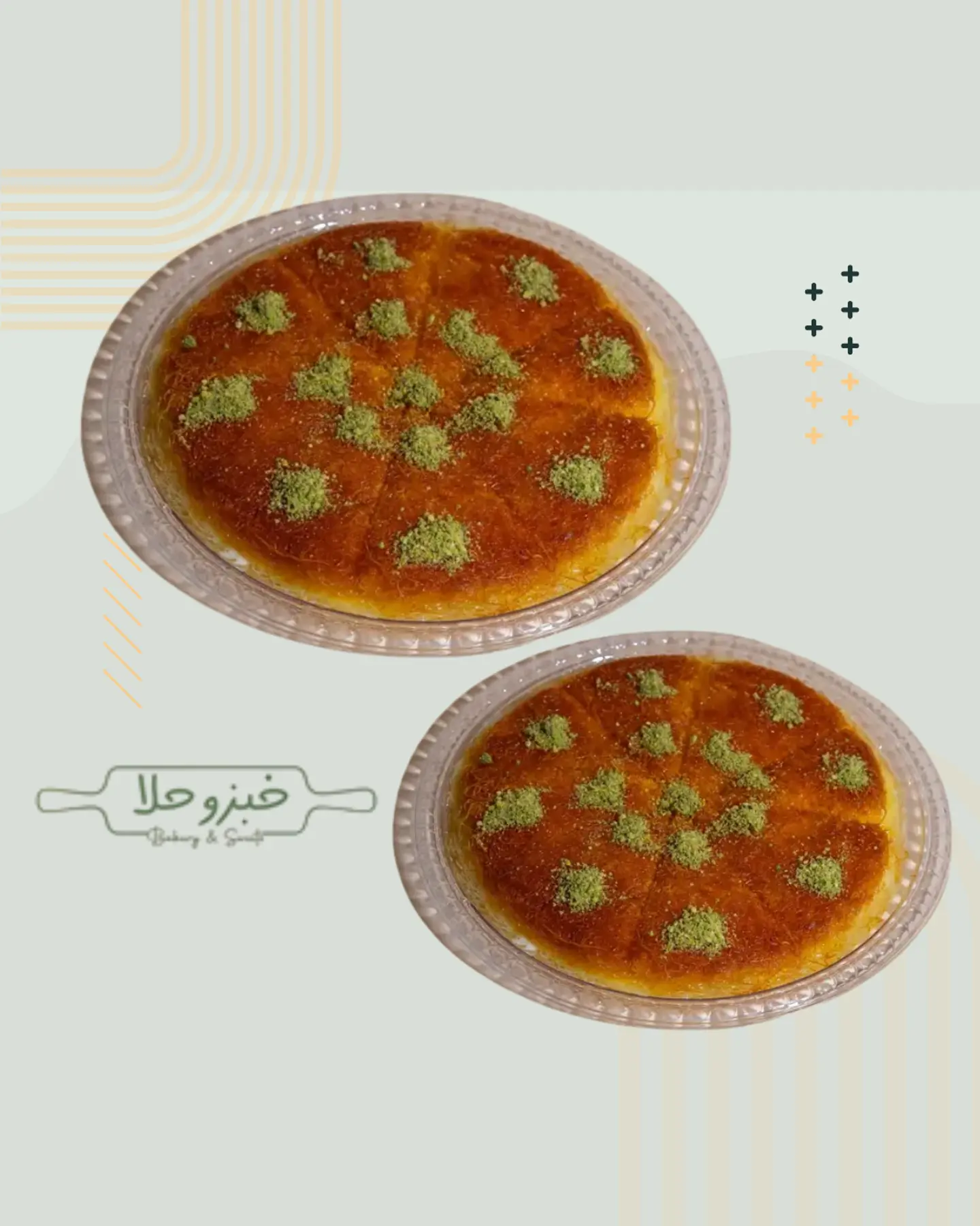 كنافة بالقشطة (خشنة) + نص كيلو مجانا