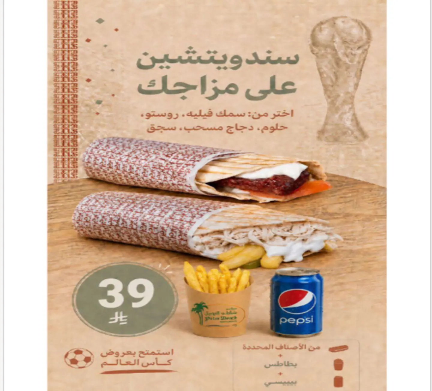Offer 2
