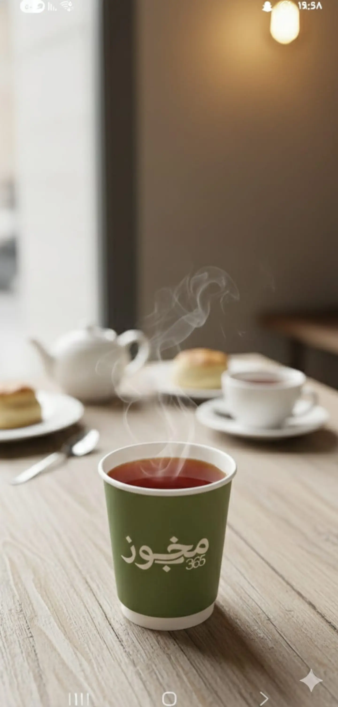 شاي انجليزي