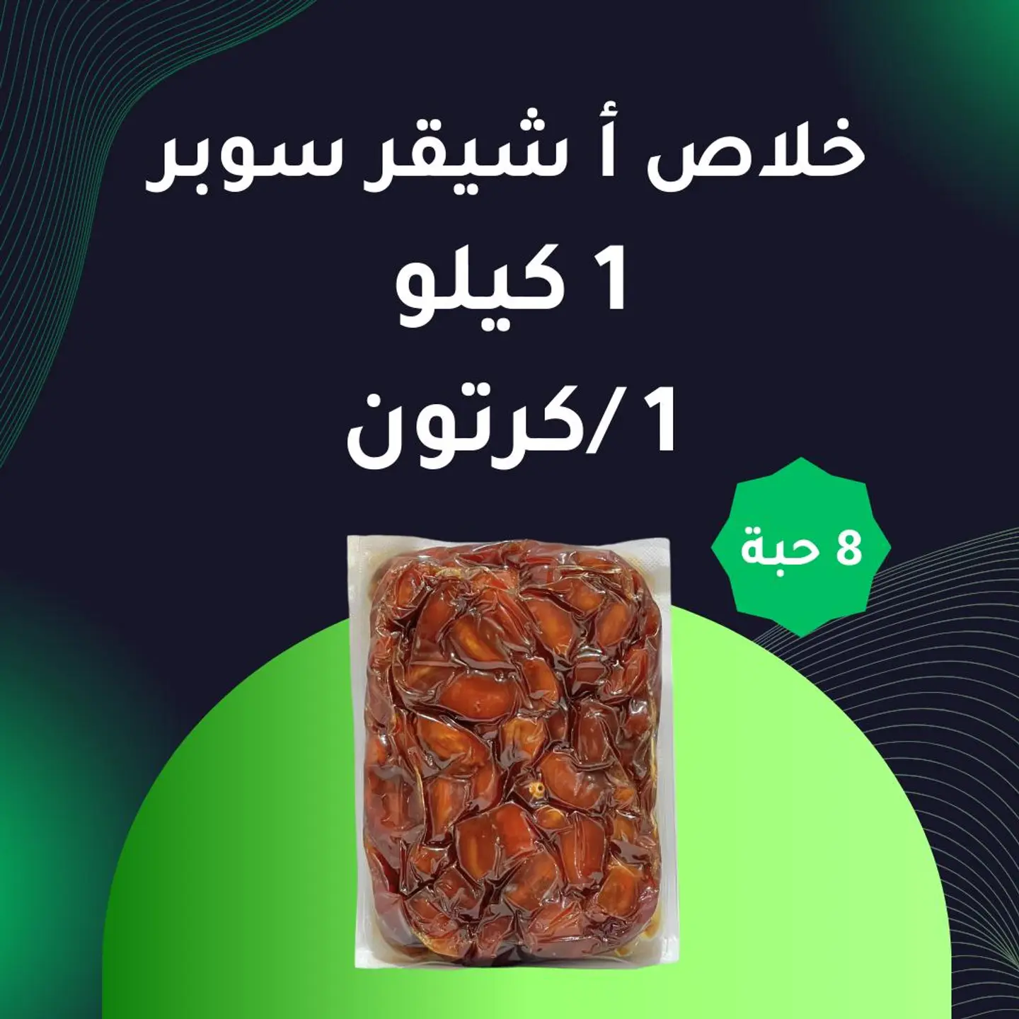 Eight Kilo Ashaiger Khalas Dates