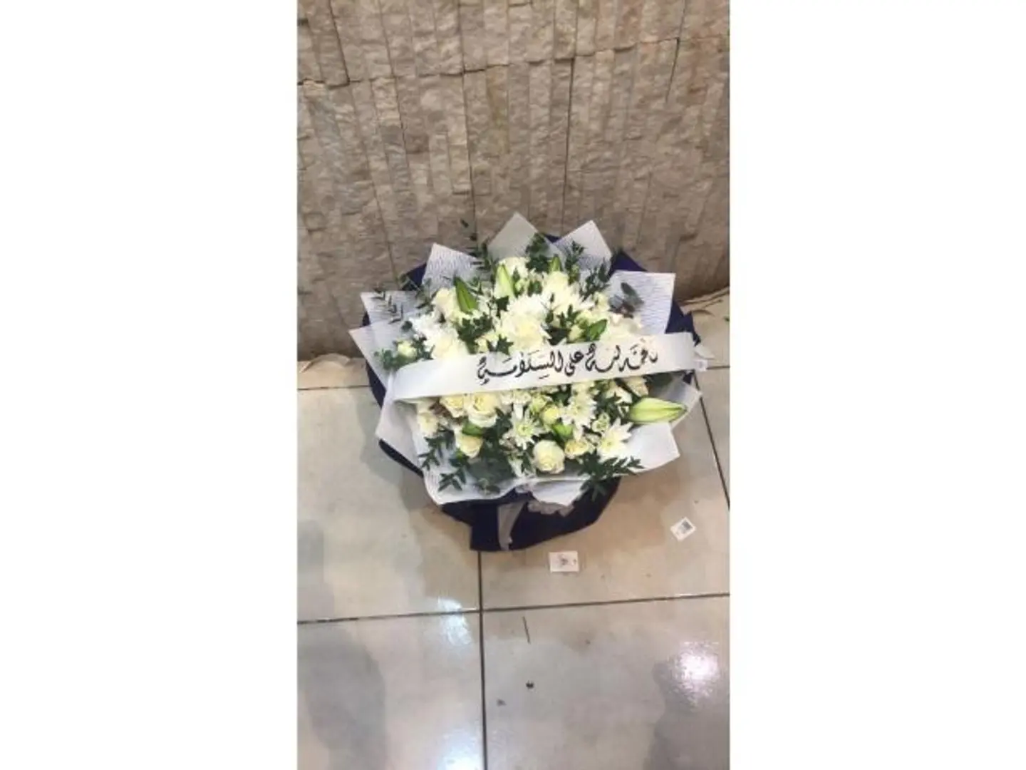 باقة السلامة