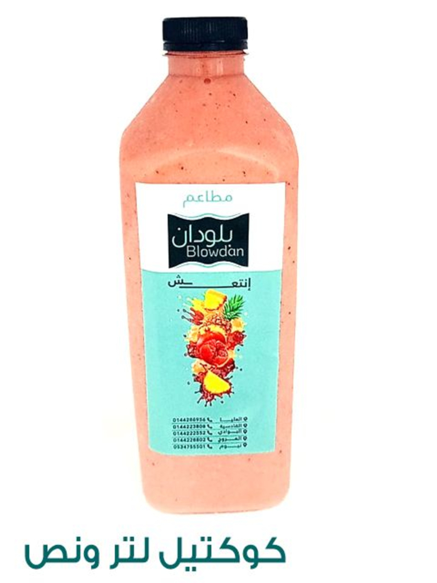 A Liter And A Half Cocktail