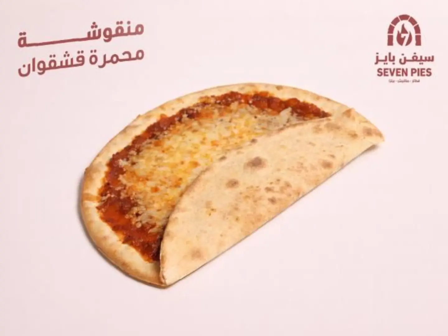 Kashkaval Muhammara