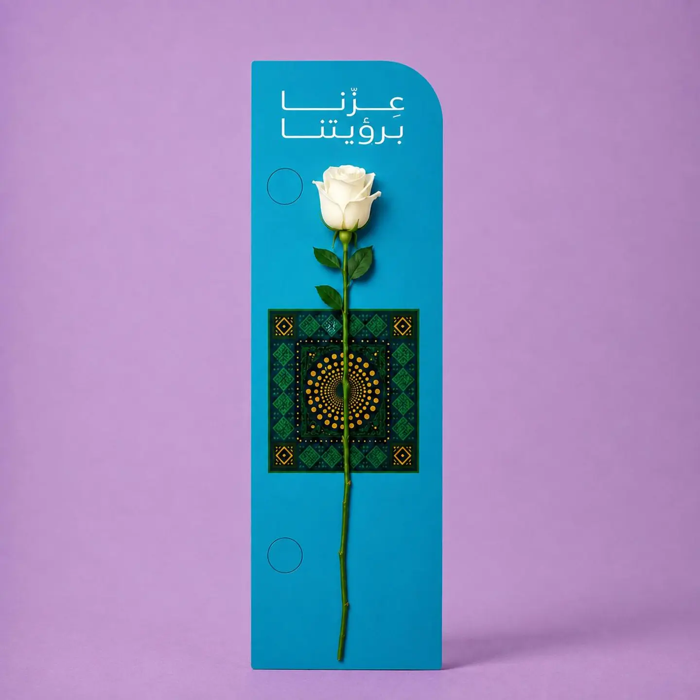 توزيعات اليوم الوطني