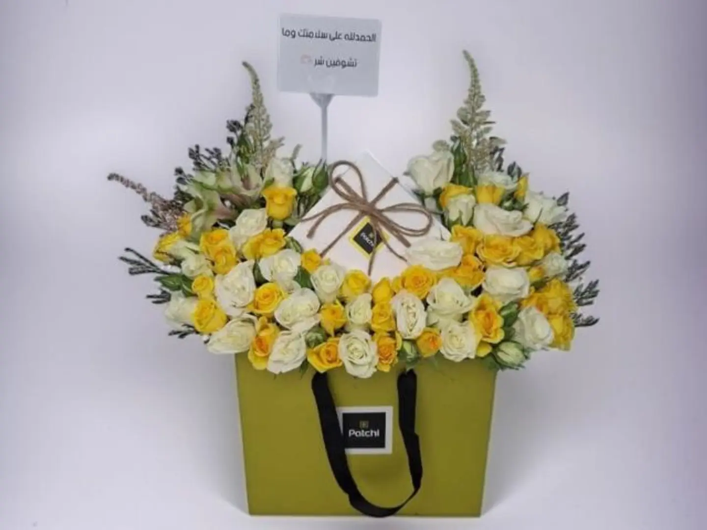 باقة بتنسيق أنيق داخل حقيبة باتشي