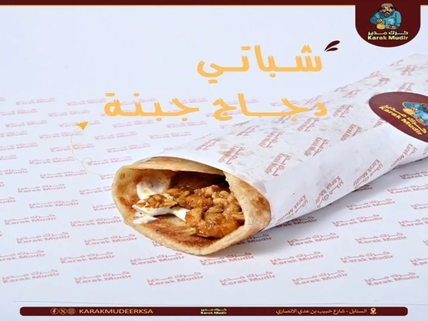 Chicken And Cheese Chapati