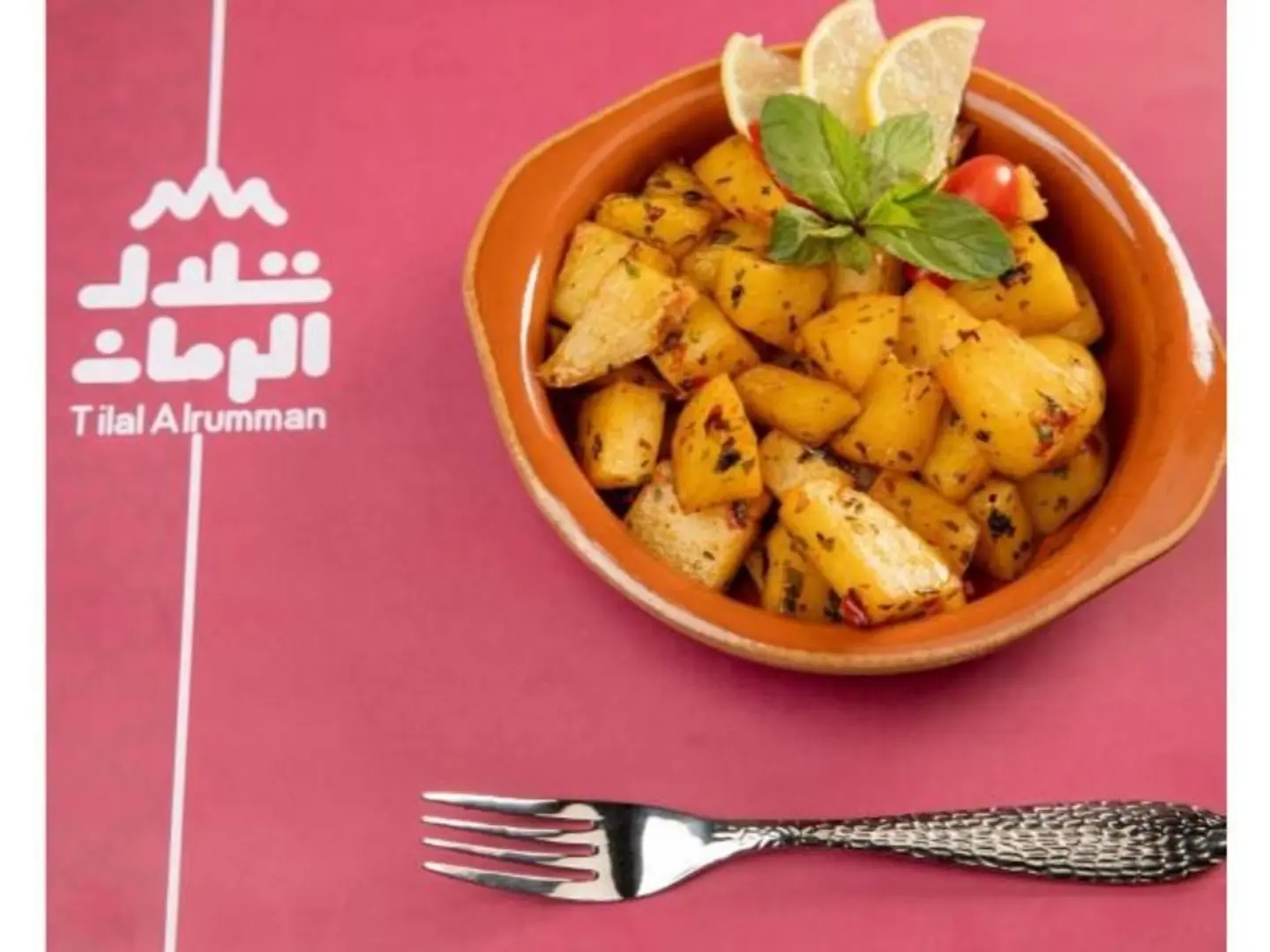 بطاطا حارة