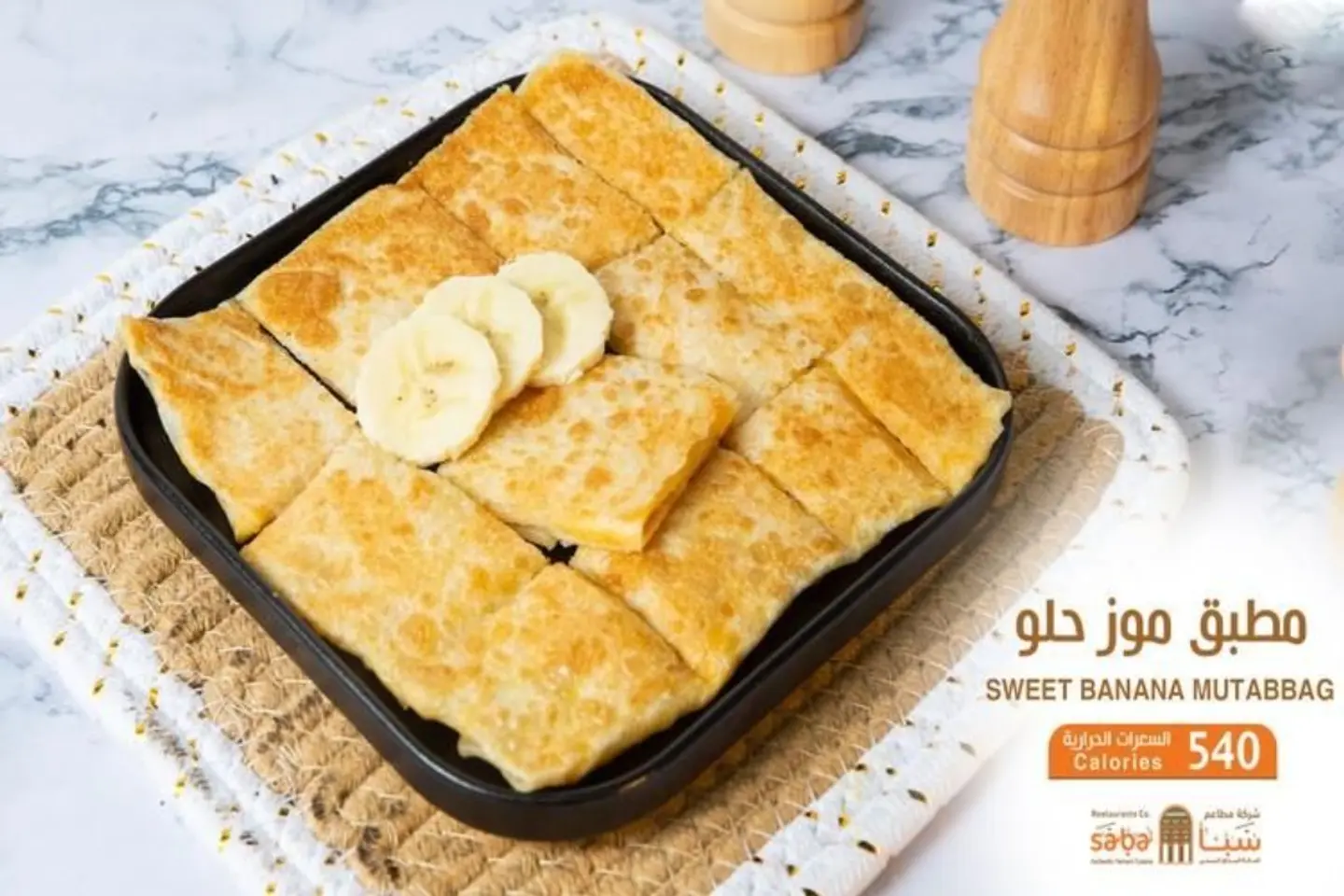 مطبق موز