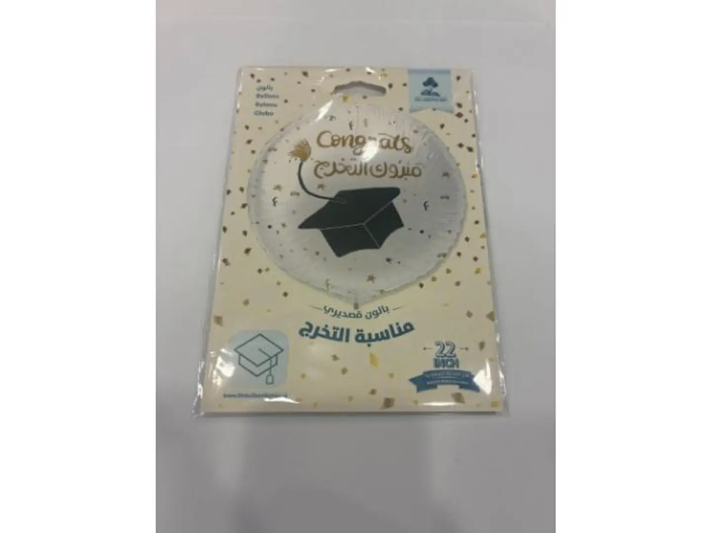 Helium Balloon Graduation White & Gold