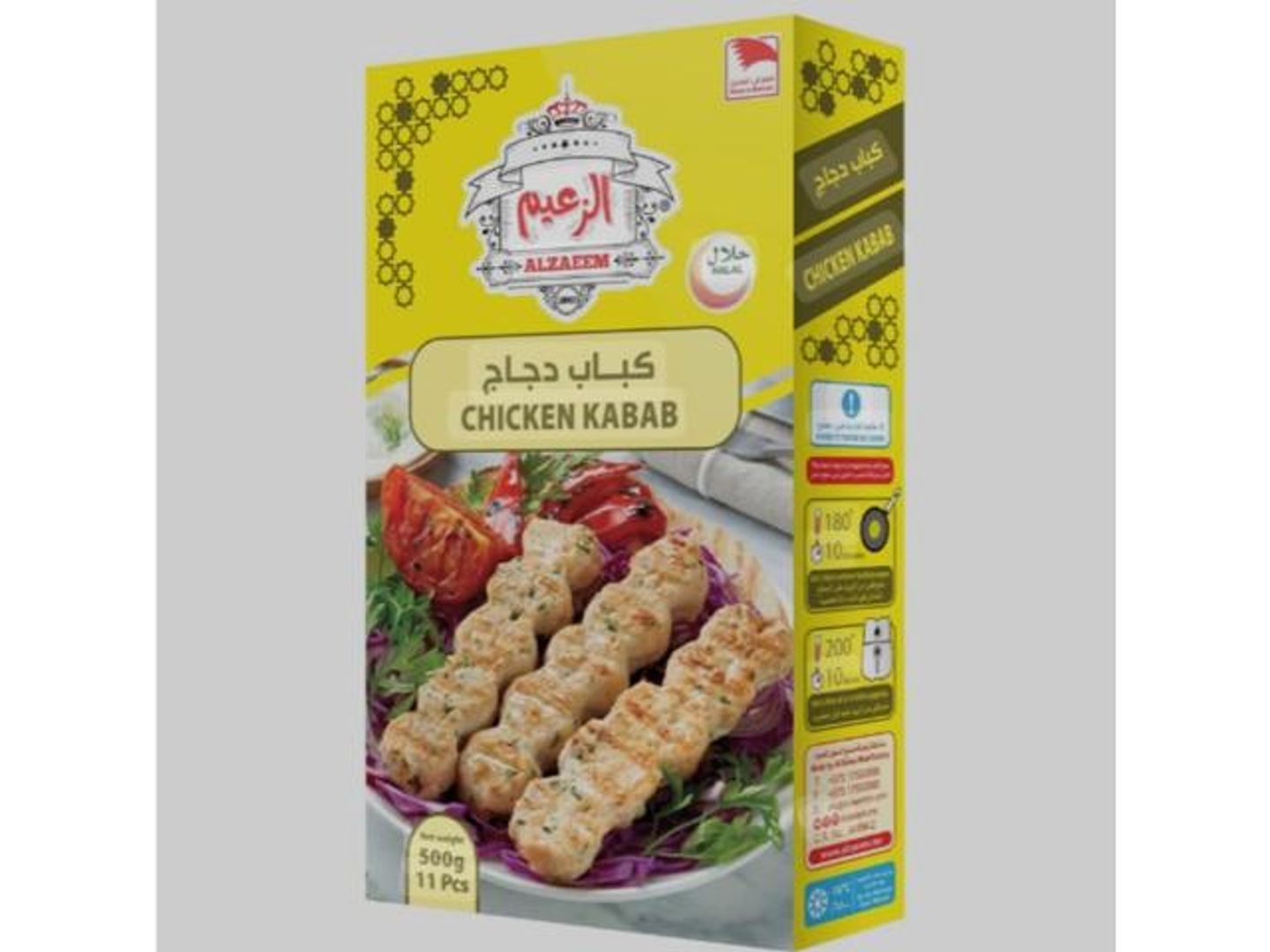 Al Zaim Chicken Kebab