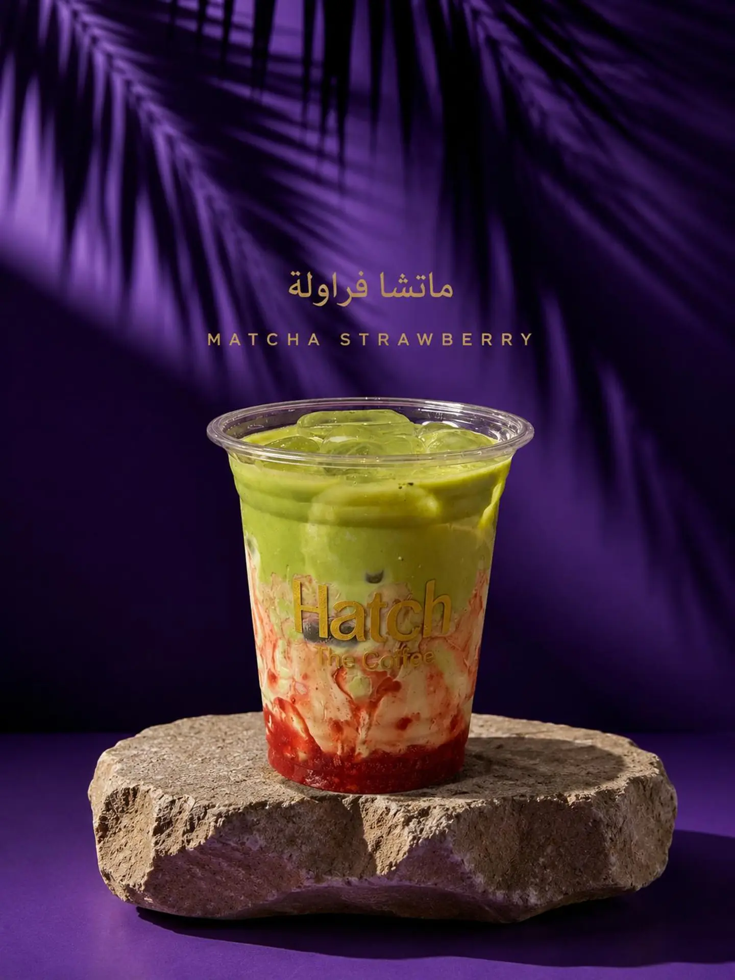 Strawberry Matcha