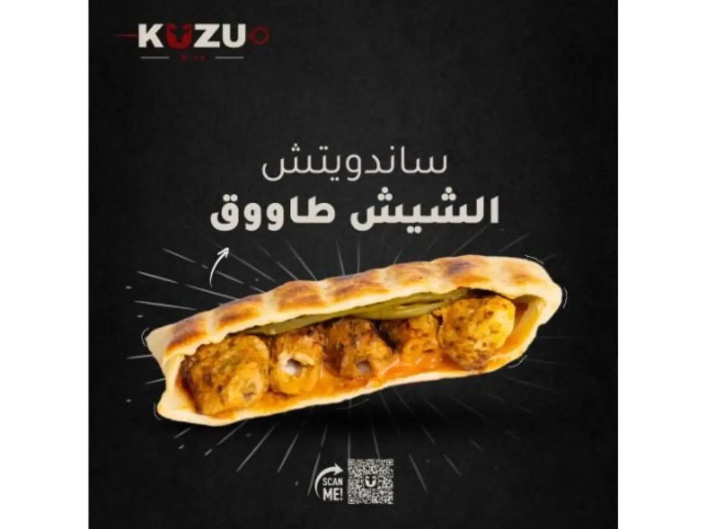 Shish Tawook Sandwich