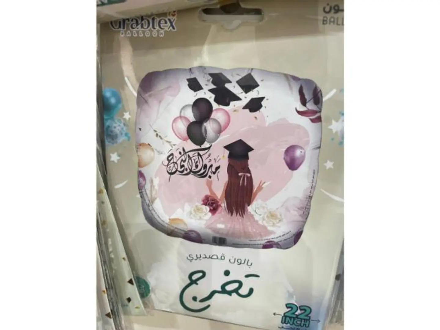 Graduation Balloon 12