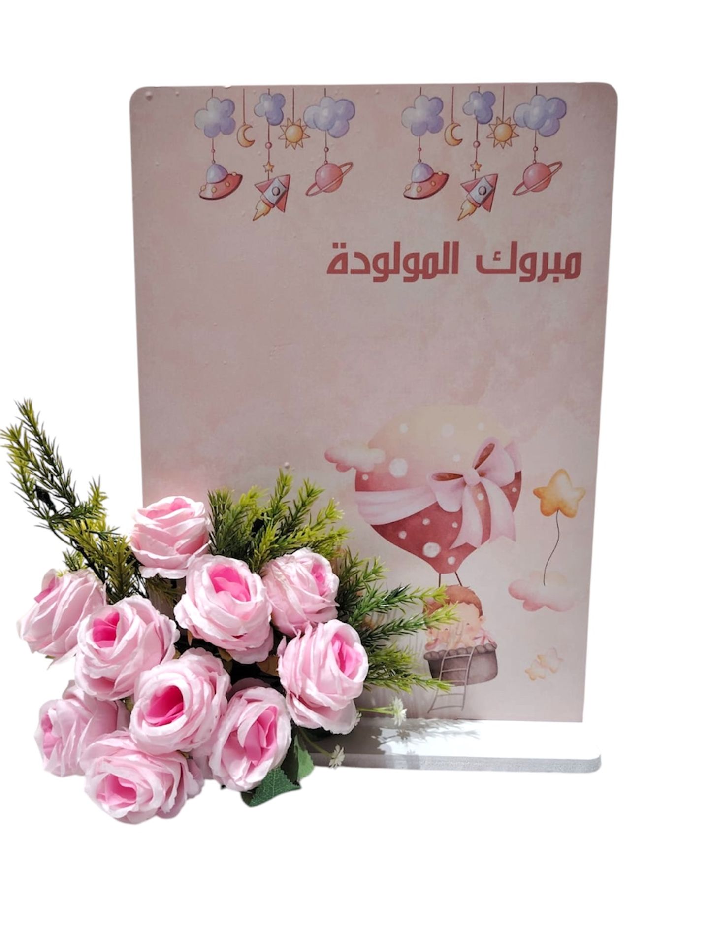 ستاند مولودة وردية