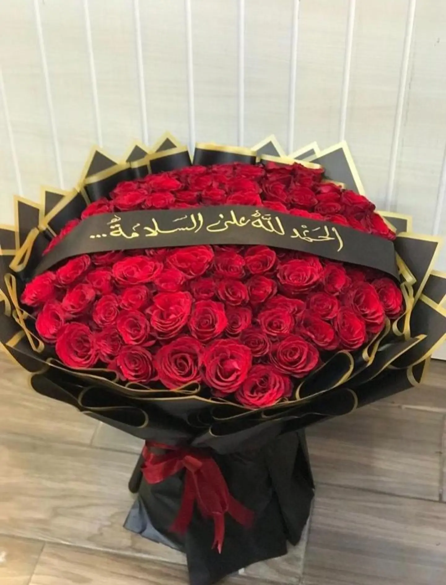 باقة السلامة