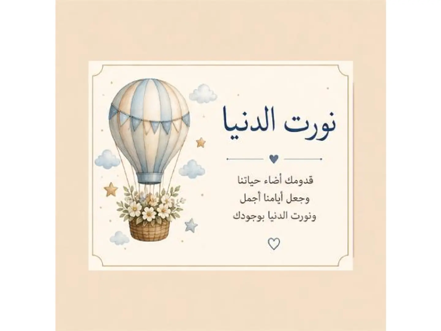 Welcome Home Card
