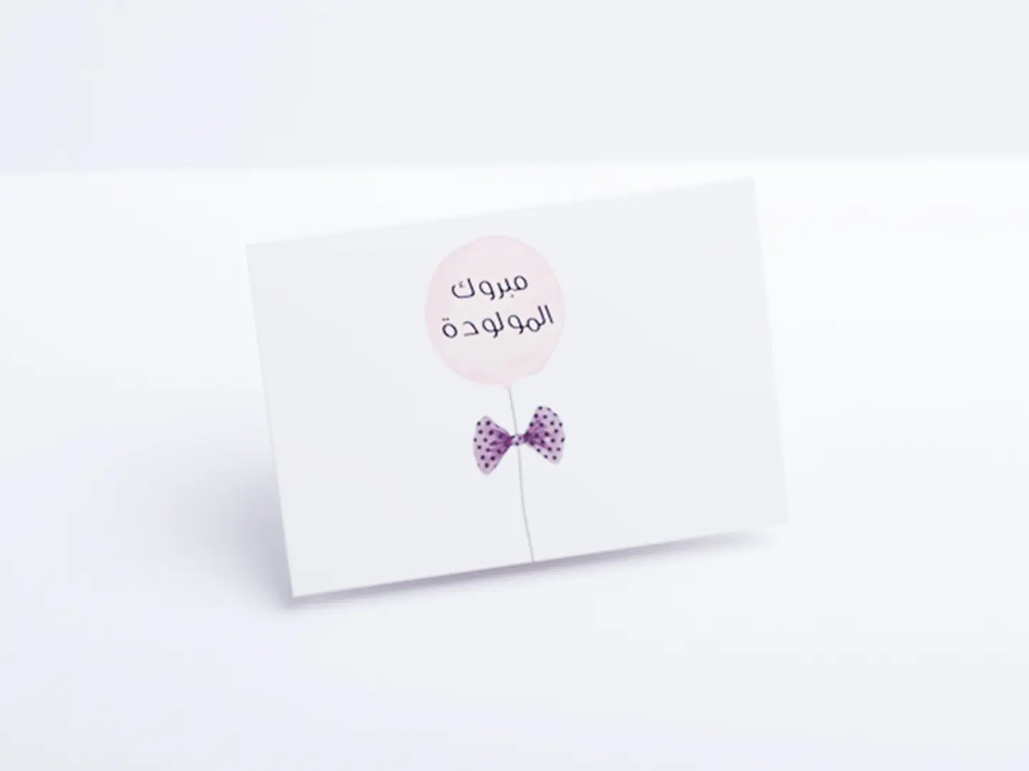 بطاقة بالونة الاميرة