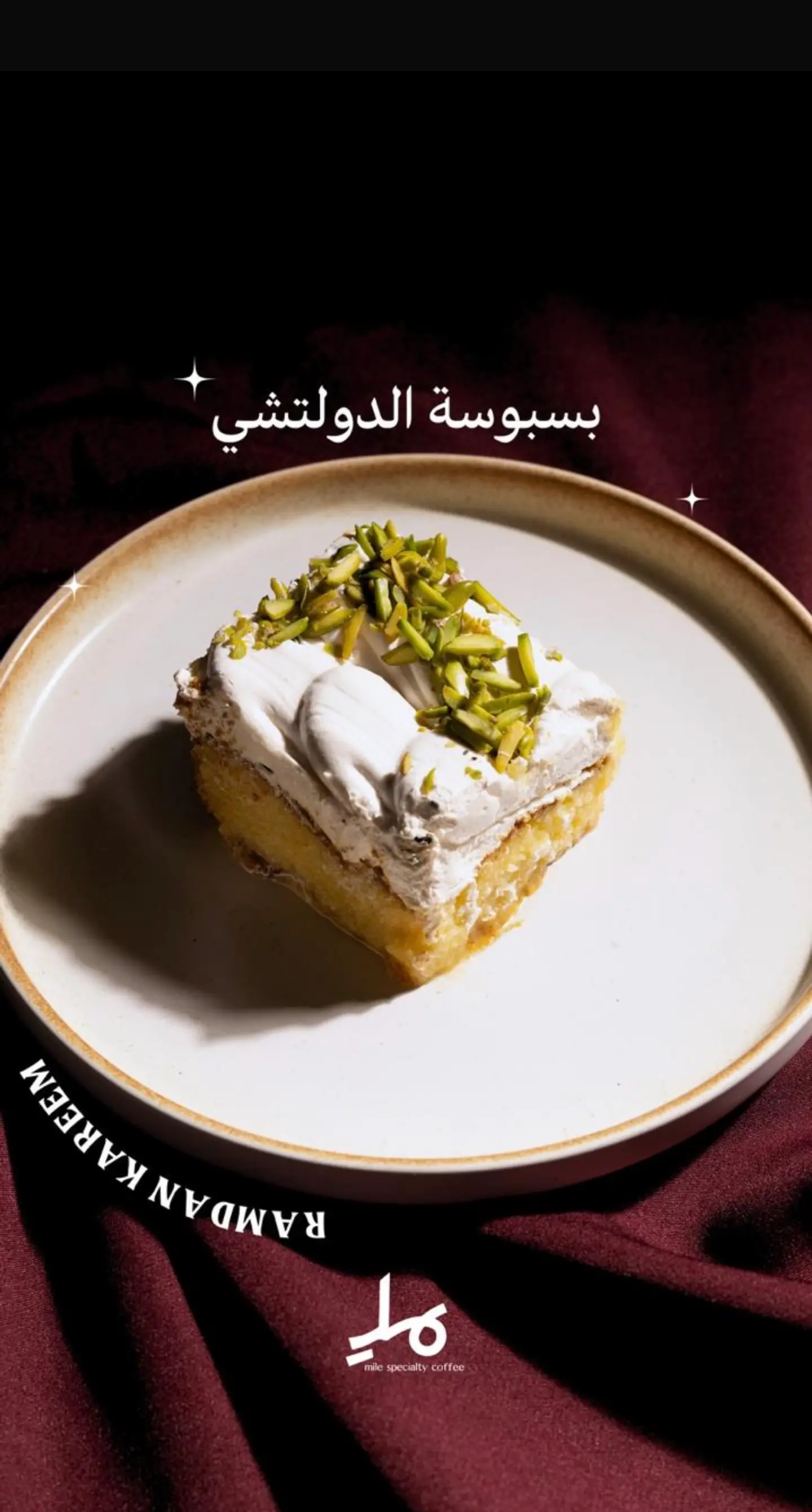 بسبوسة الدولتشي