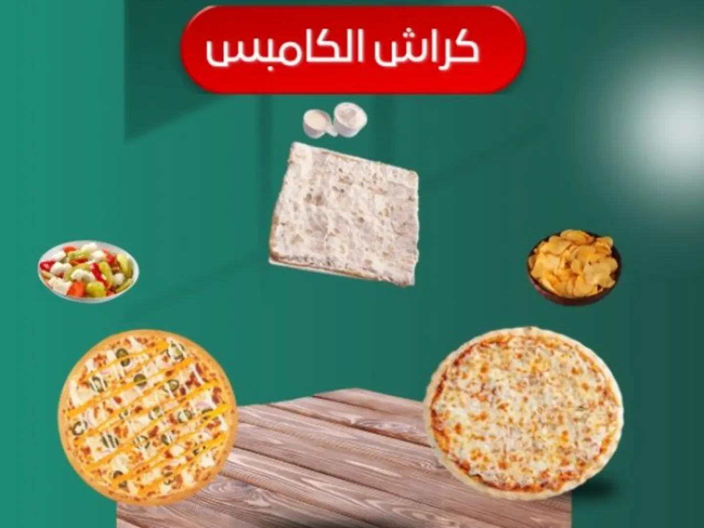 كراش الكامبس