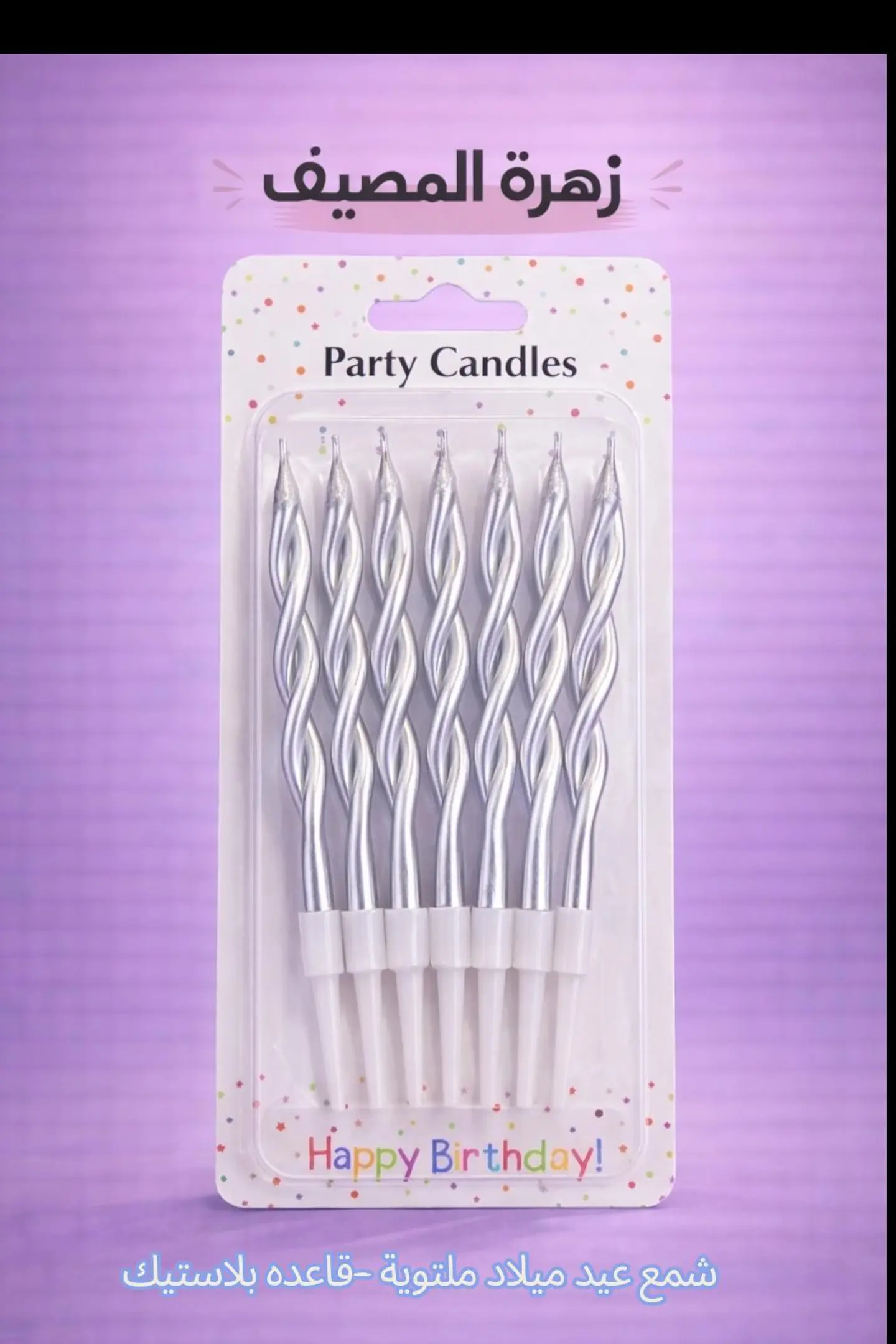 Twisted Birthday Candle