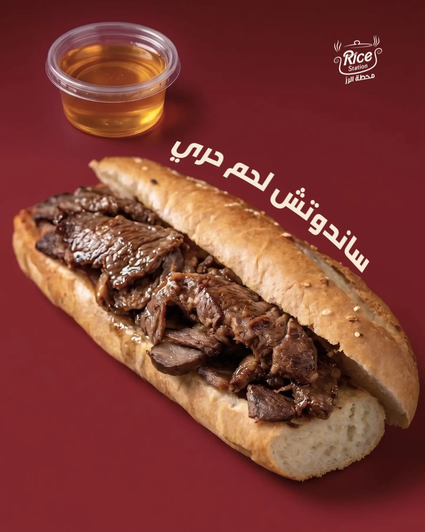 Honey & Mustard Harri Sandwich (New)