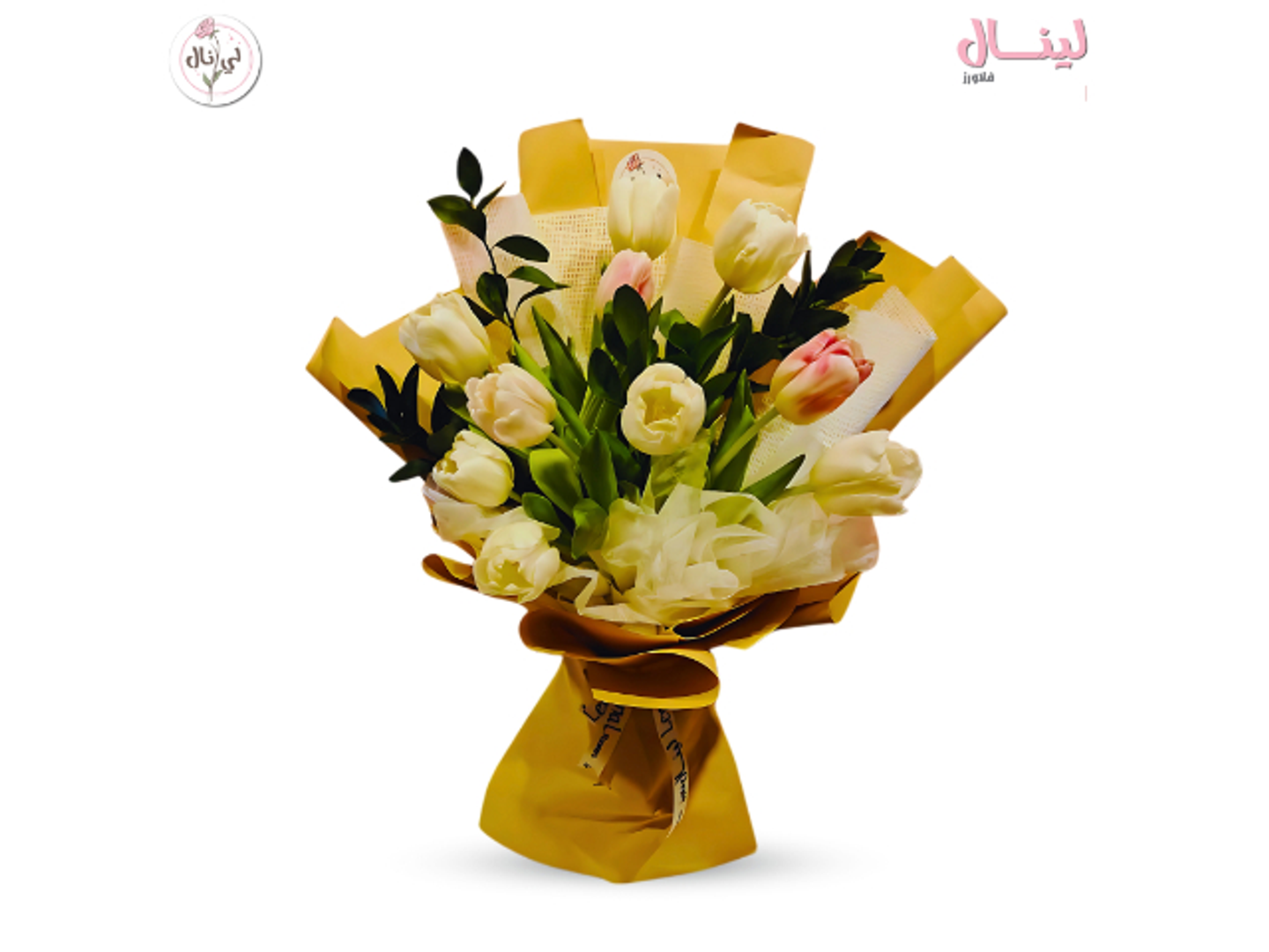 باقة الصفاء والنقاء