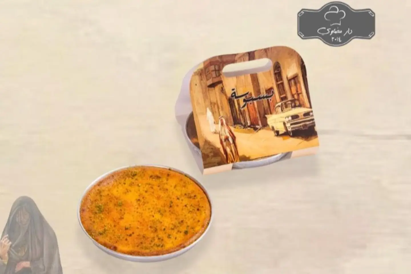 Basbousa With Harissa