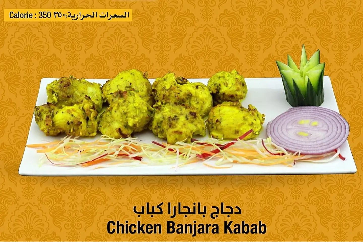 Chicken Banjara Kabab