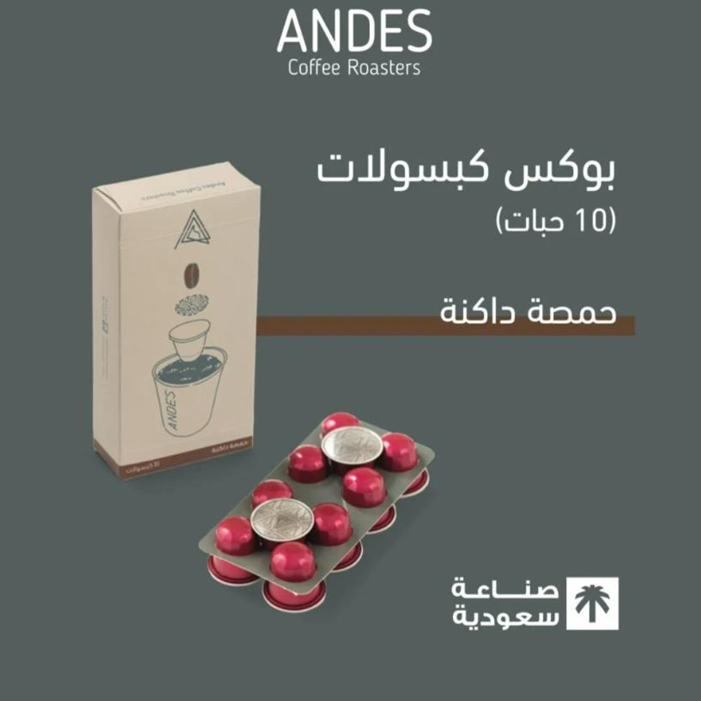 Coffee Capsules Dark Roast