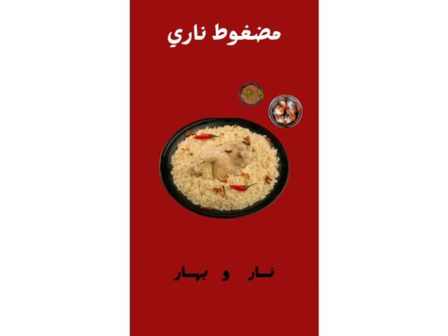 نص مضغوط العقبه