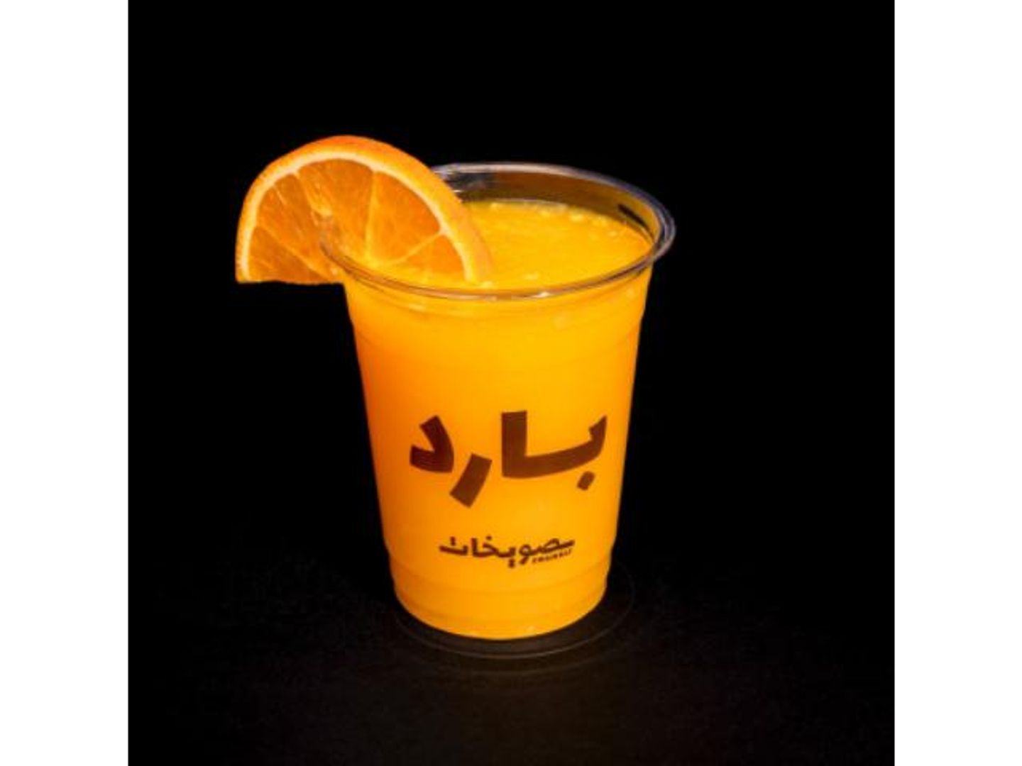 عصير برتقال طازج