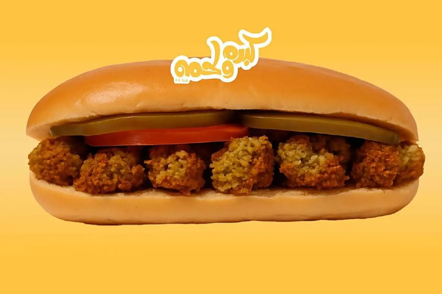 ساندويتش فلافل