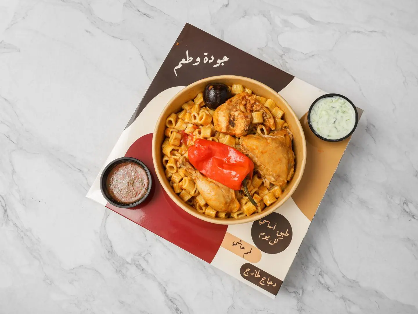 مكرونة الطيبين بالدجاج