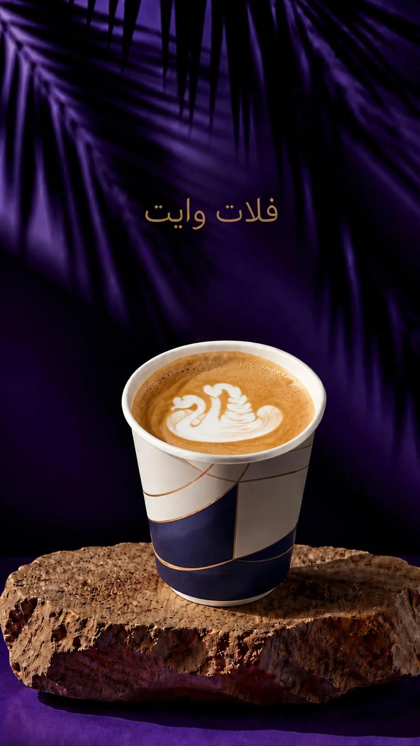 Flat White