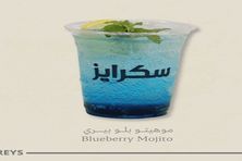 بلو بيري