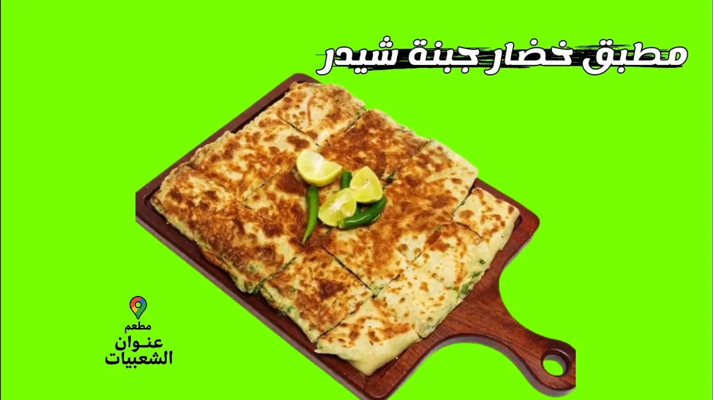 Cheddar Vegetable Pie