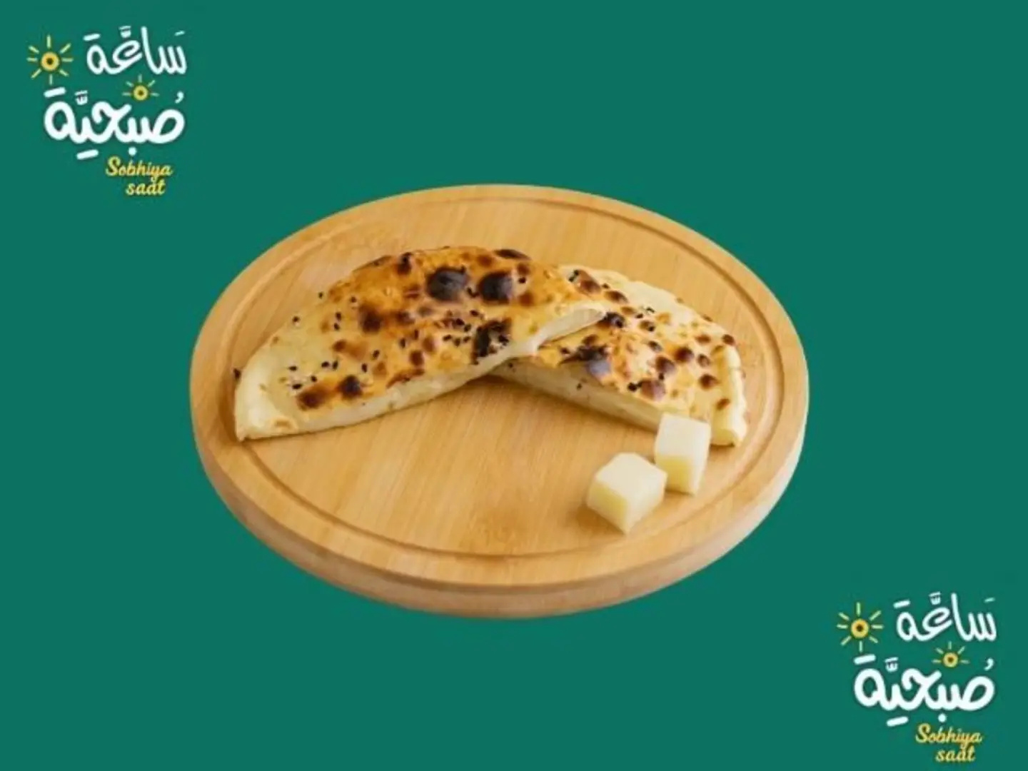 Kashkaval Cheese Pie