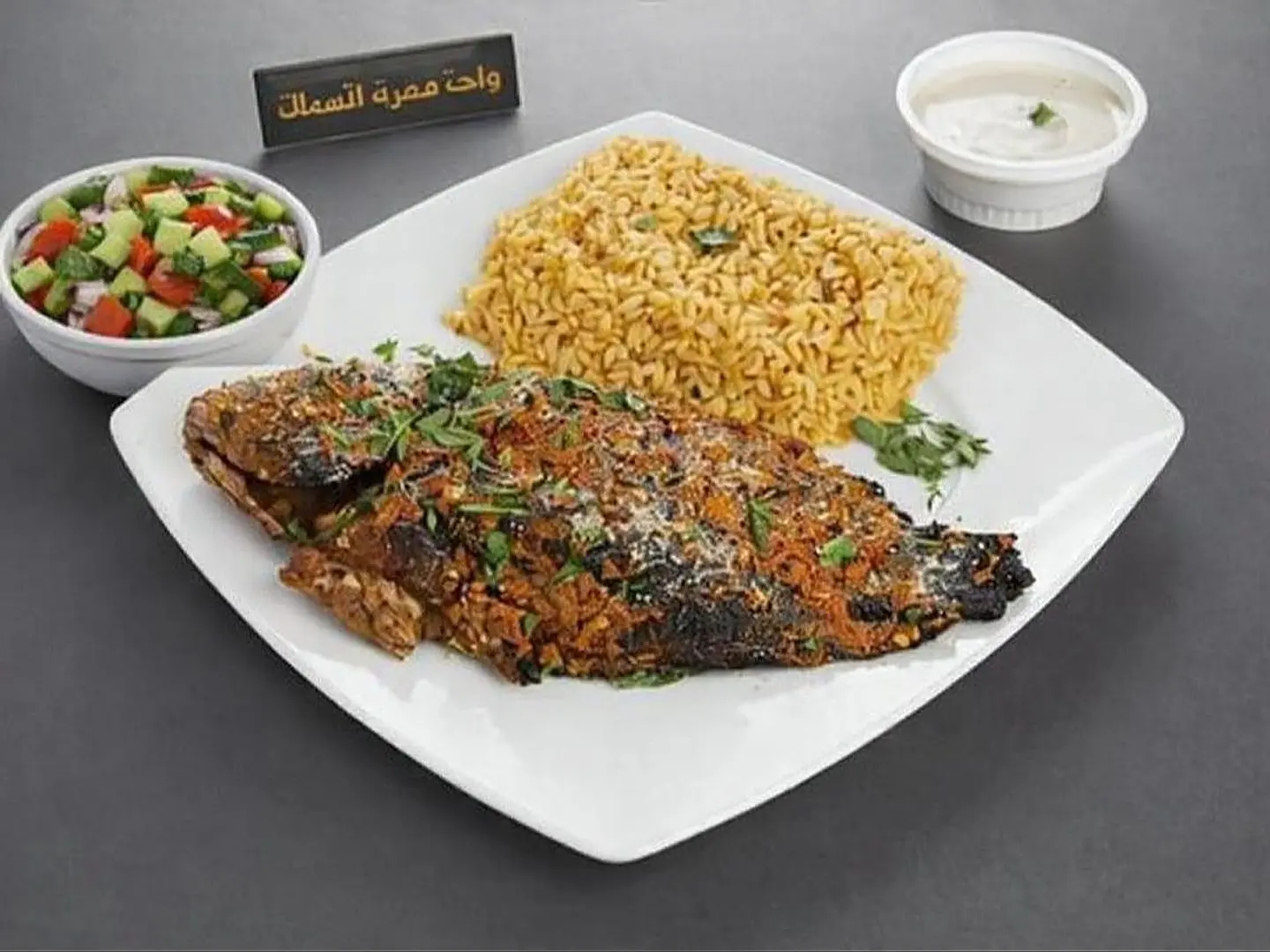 وجبة سمك بلطي مشوي رده