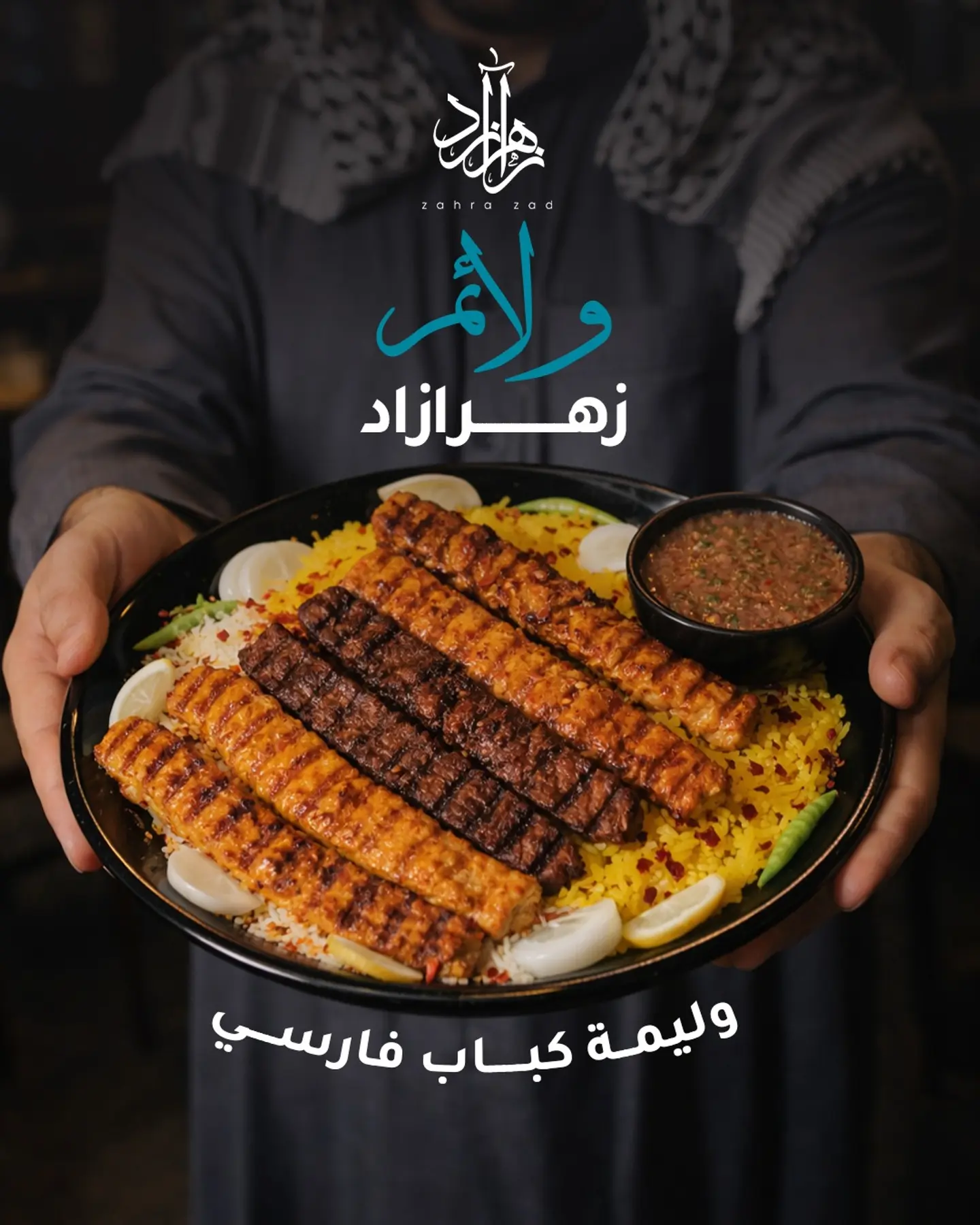 مشويات فارسية