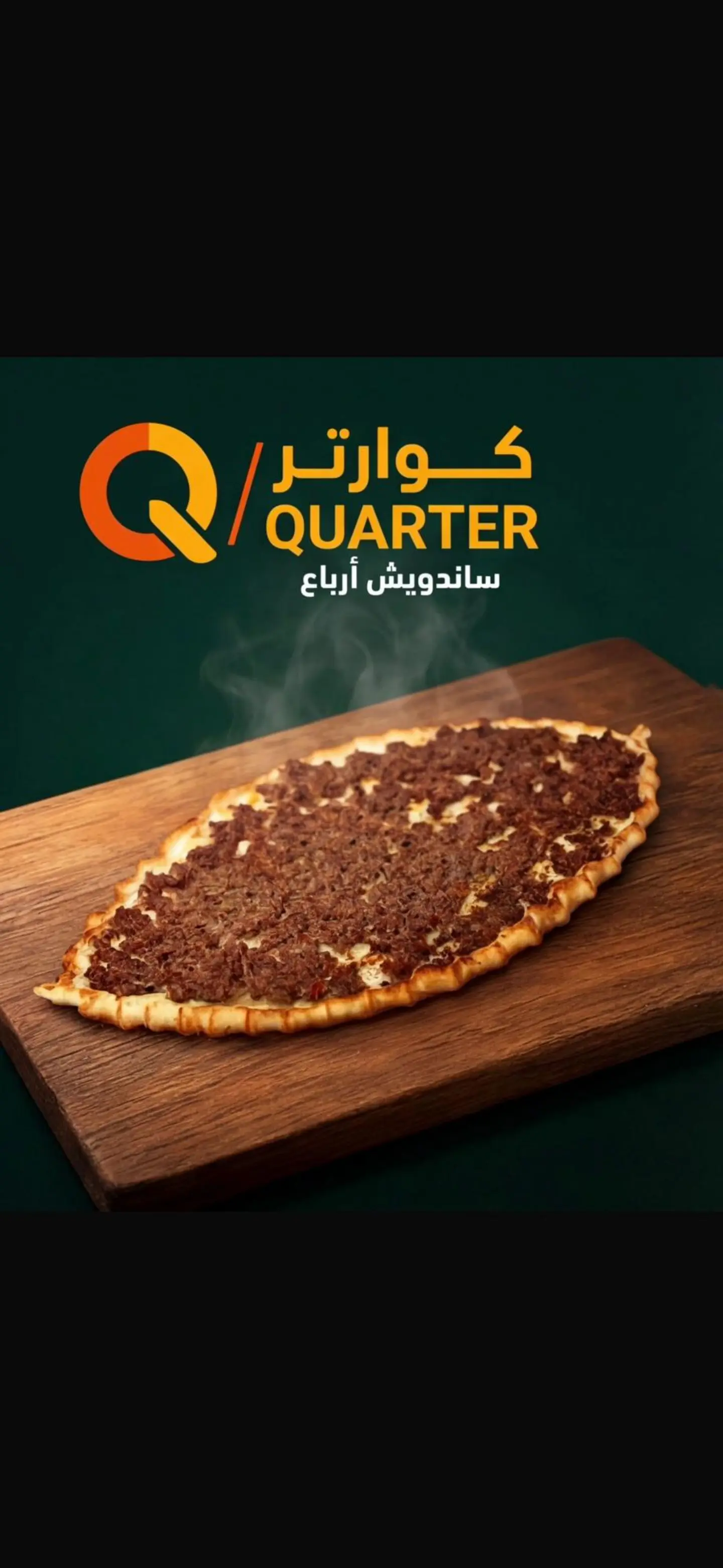 فطيرة لحم