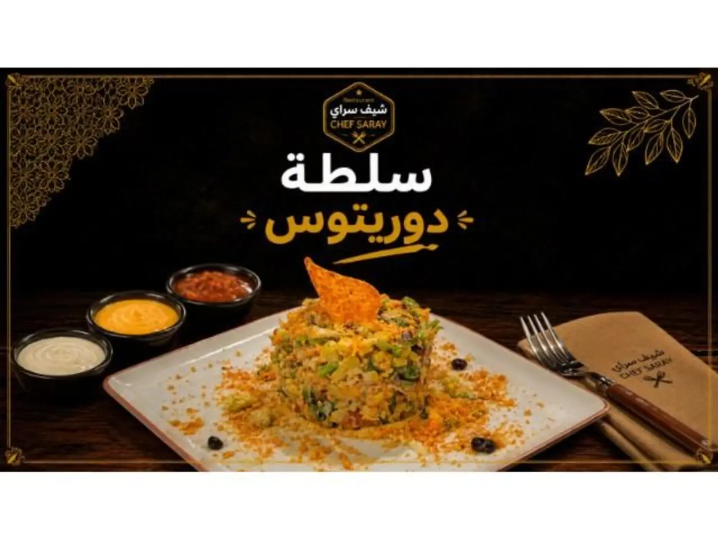 Doritos Salad