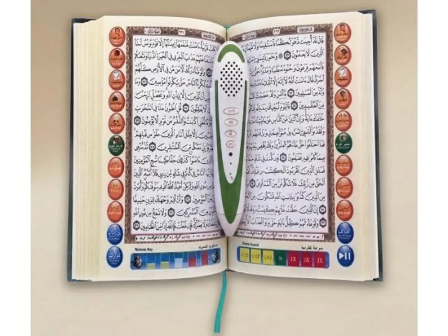 مصحف القلم القارئ