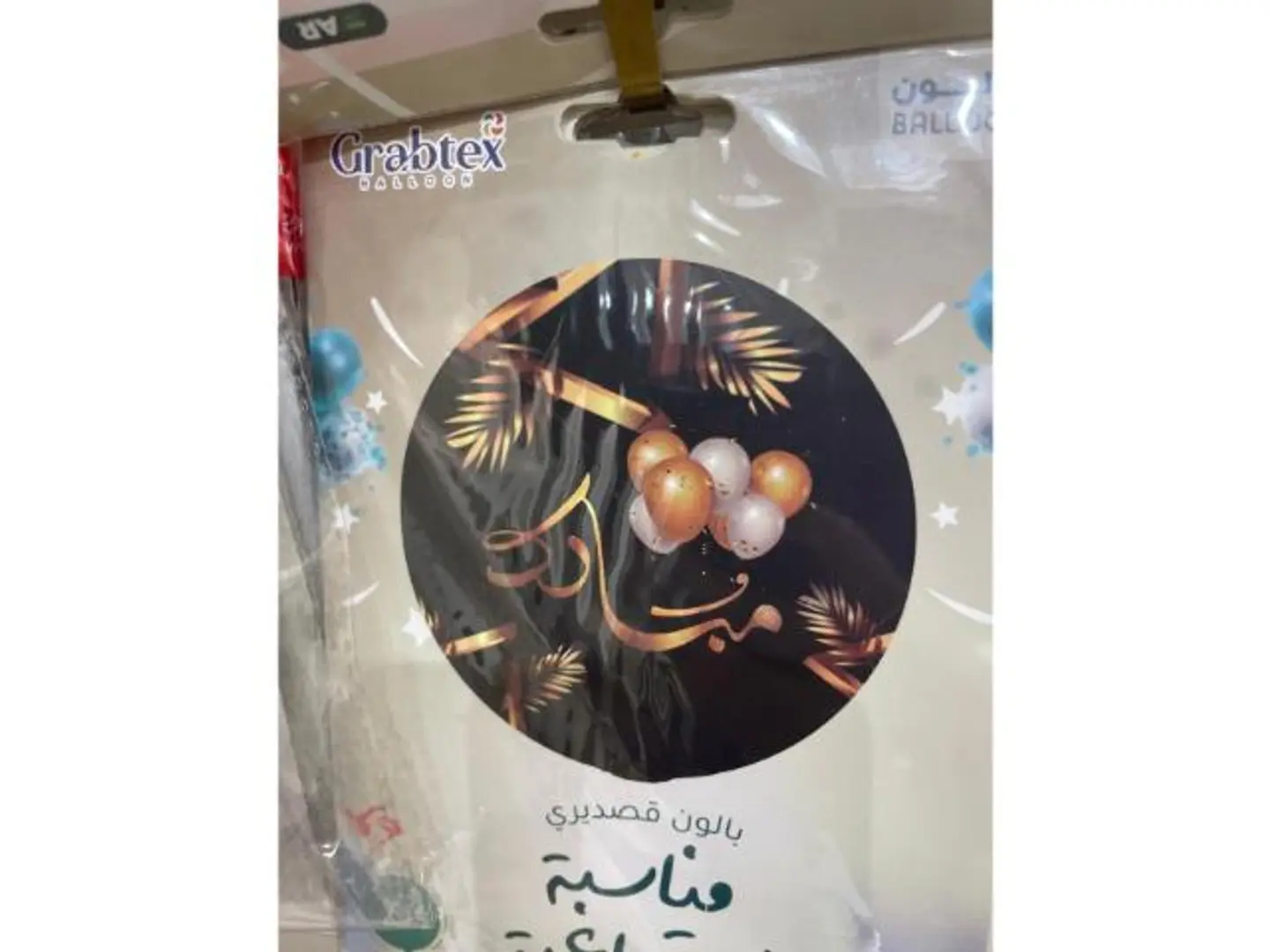 Graduation Balloon 3