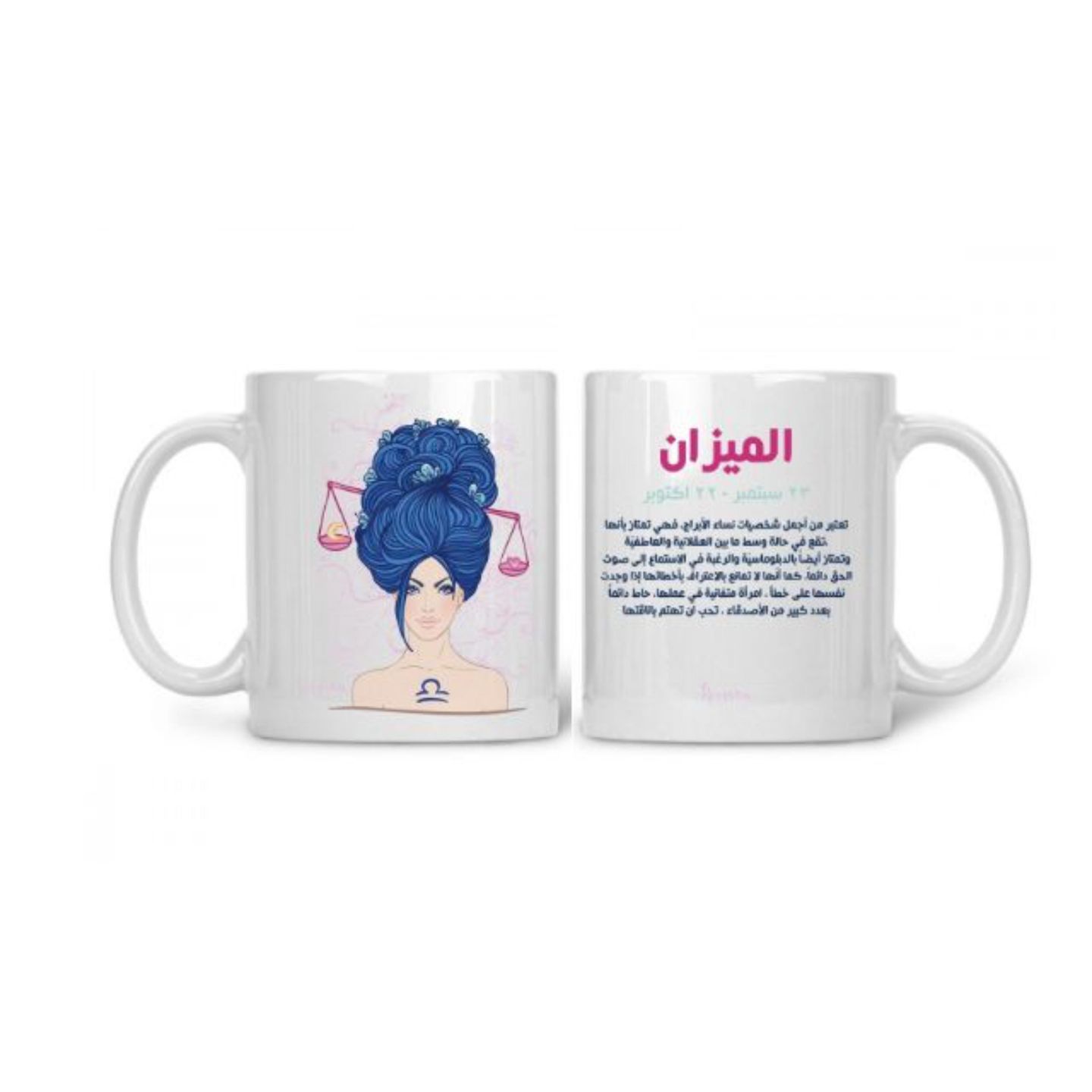Libra Cup - Red Mug