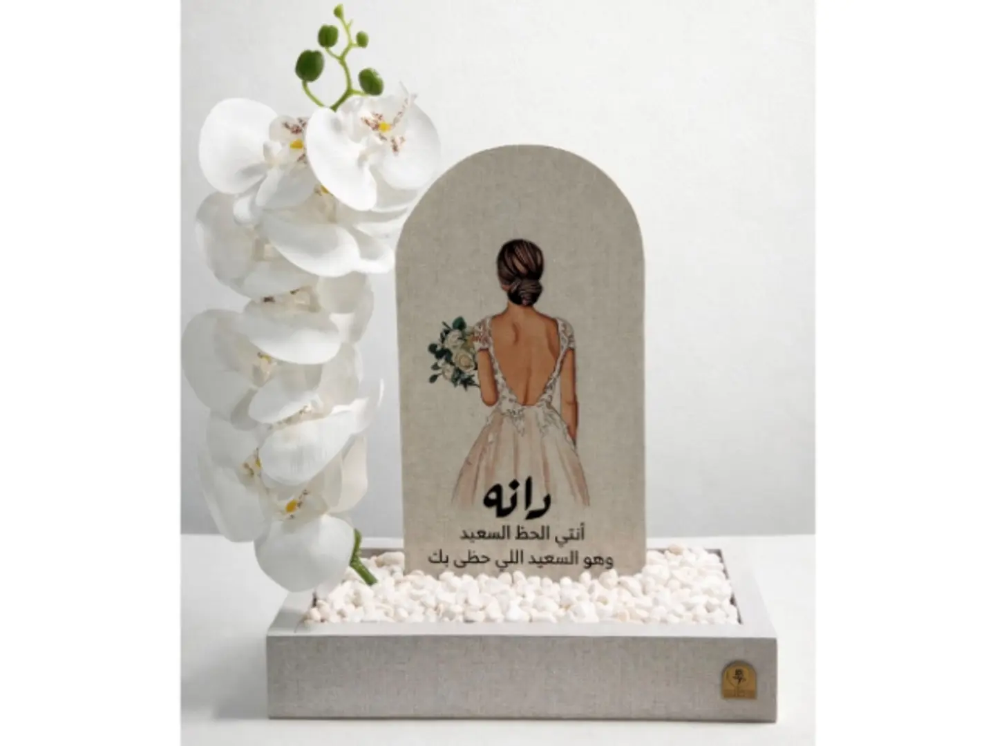 قاعدة عروس فاخره